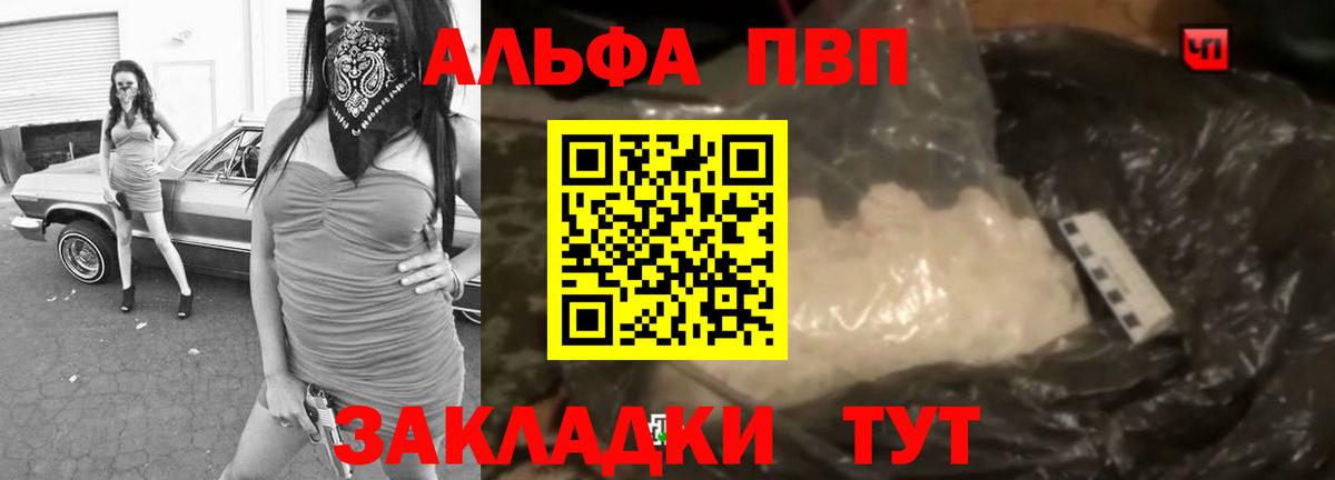 A-PVP  Alfa_PVP Соль  A-PVP Crystall  Вход с VPN  Ирбит 