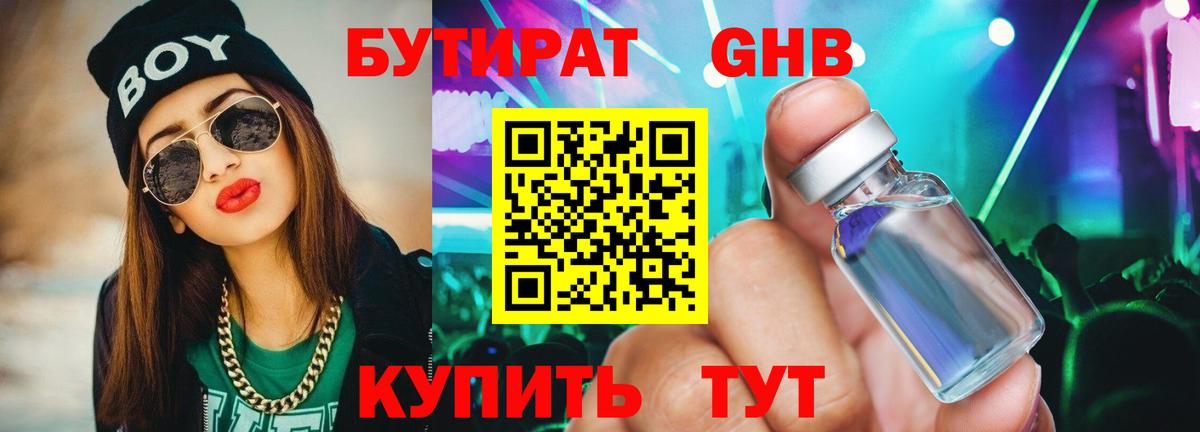 Ирбит  БУТИРАТ  Вход с VPN  Бутират буратино 