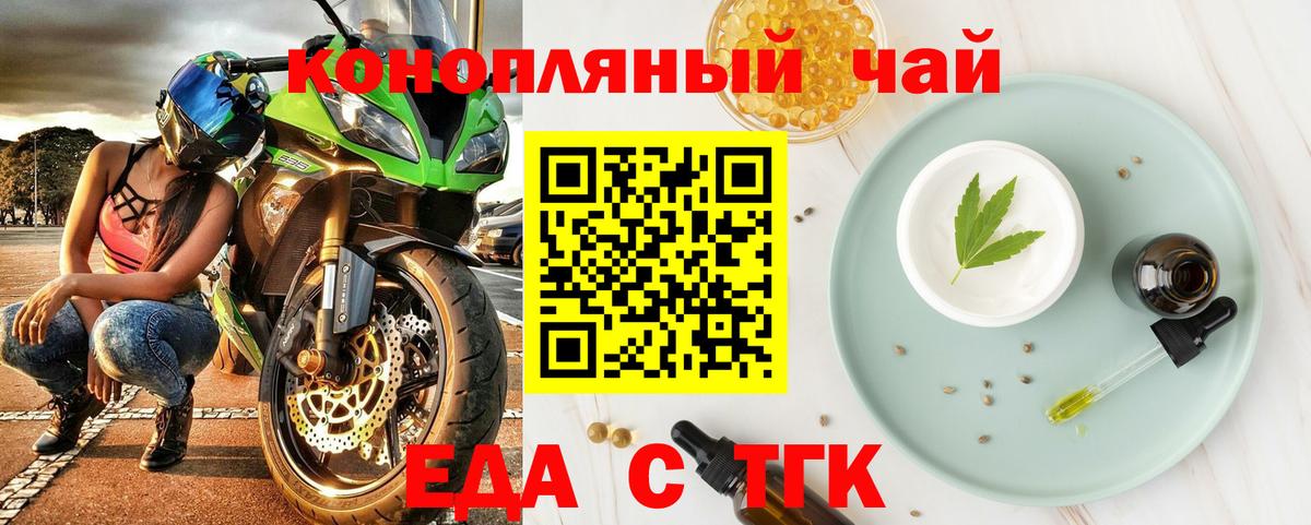 Печенье с ТГК конопля  Вход с VPN  Ирбит 