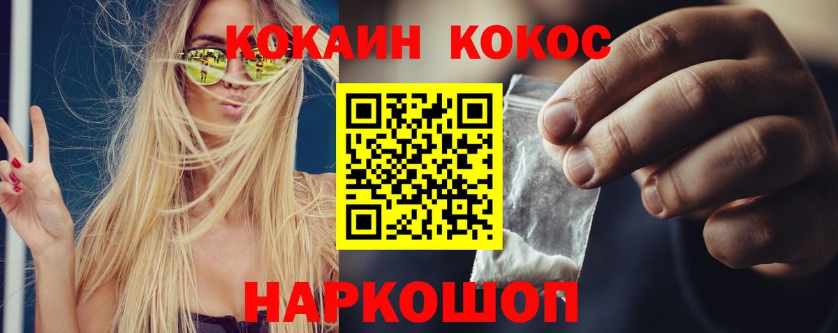 Кокаин 99% Ирбит