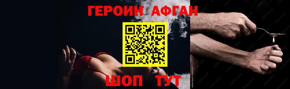 Ирбит  Героин VHQ  Вход с VPN 