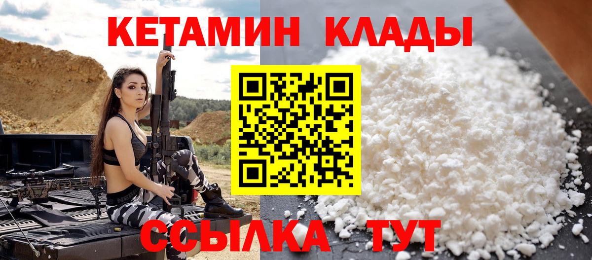 КЕТАМИН VHQ  даркнет наркотические препараты  Вход с VPN  Ирбит  КЕТАМИН VHQ 