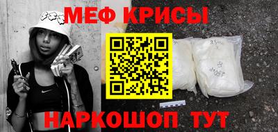 мефедрон мука Краснознаменск