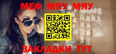 мефедрон мука Краснознаменск
