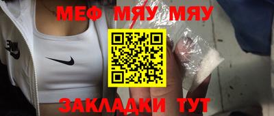 мефедрон мука Краснознаменск