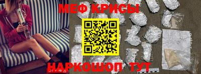 мефедрон мука Краснознаменск