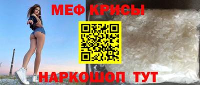 мефедрон мука Краснознаменск