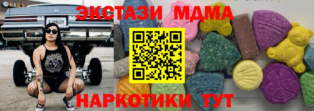 Ирбит  MDMA кристаллы  МДМА  MDMA кристаллы  Вход с VPN 