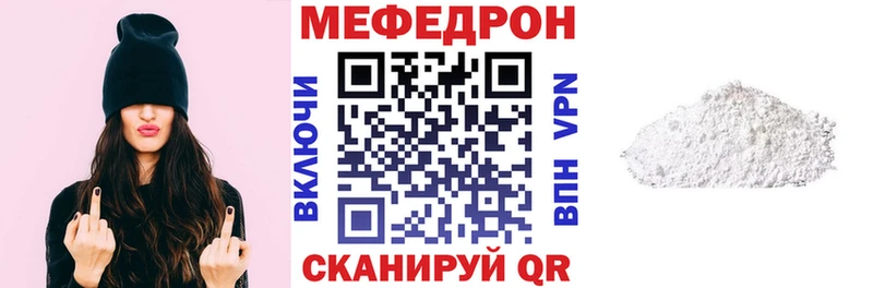 Мефедрон мяу мяу  Ирбит 