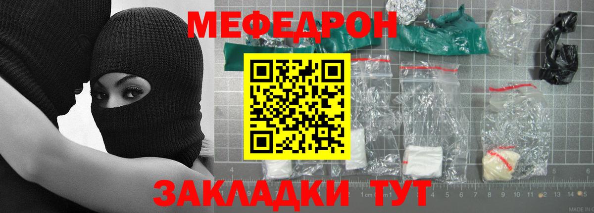 Меф мука  Вход с VPN  МЕФ  Ирбит  МЯУ-МЯУ 4 MMC 