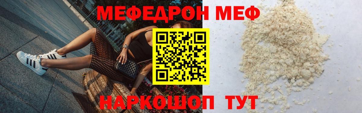 Меф кристаллы Ирбит