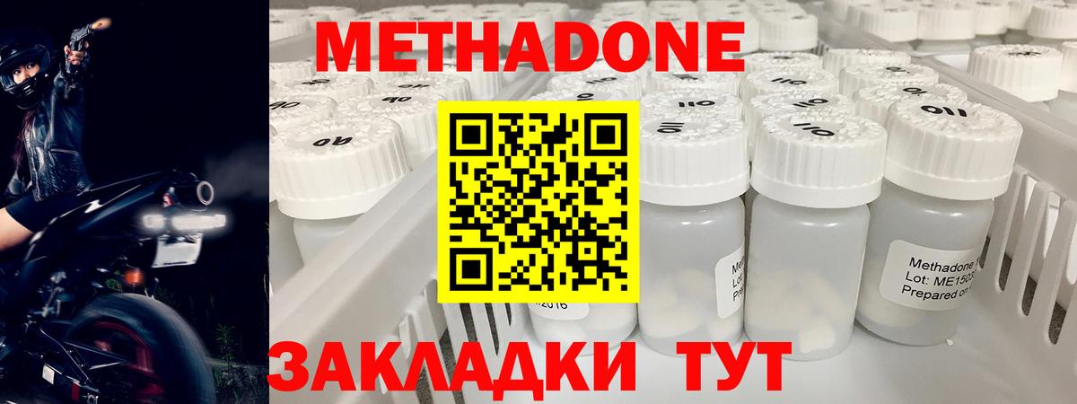 Ирбит  Метадон methadone  Вход с VPN  МЕТАДОН кристалл 