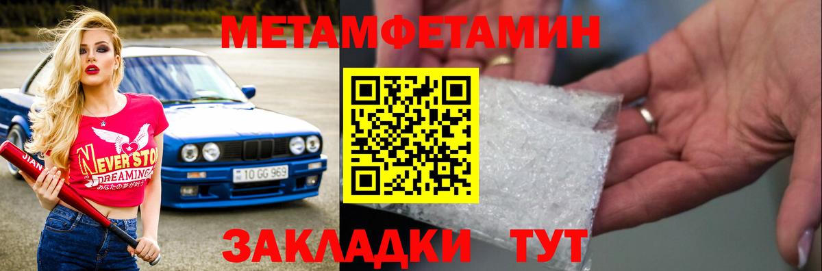 Метамфетамин витя Ирбит