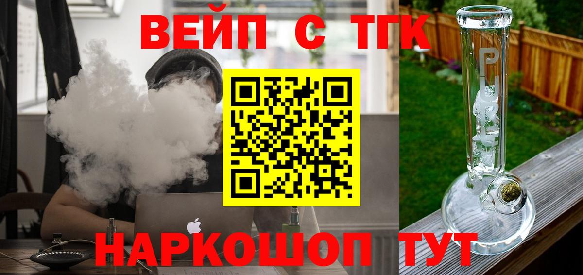 Дистиллят ТГК концентрат  ТГК жижа  Ирбит  МЕГА ТОР  Вход с VPN 