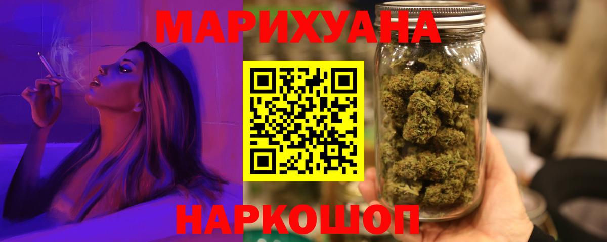 Бошки Шишки план  Марихуана White Widow  Бошки Шишки конопля  Ирбит  Вход с VPN 